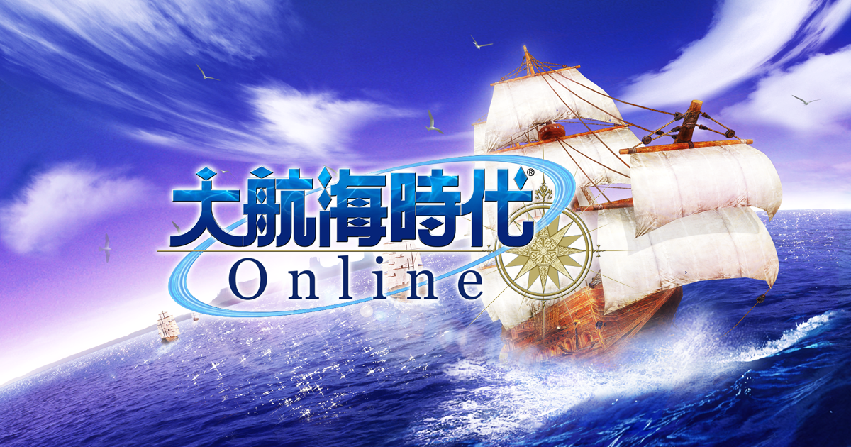大航海时代OL国际服游戏封面