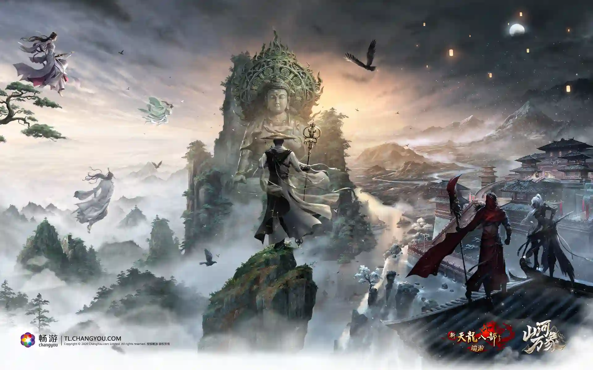 新天龙八部游戏封面