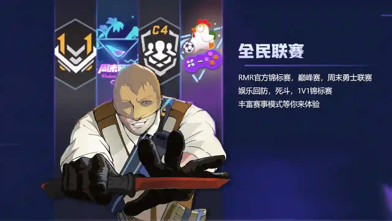 完美世界竞技平台游戏