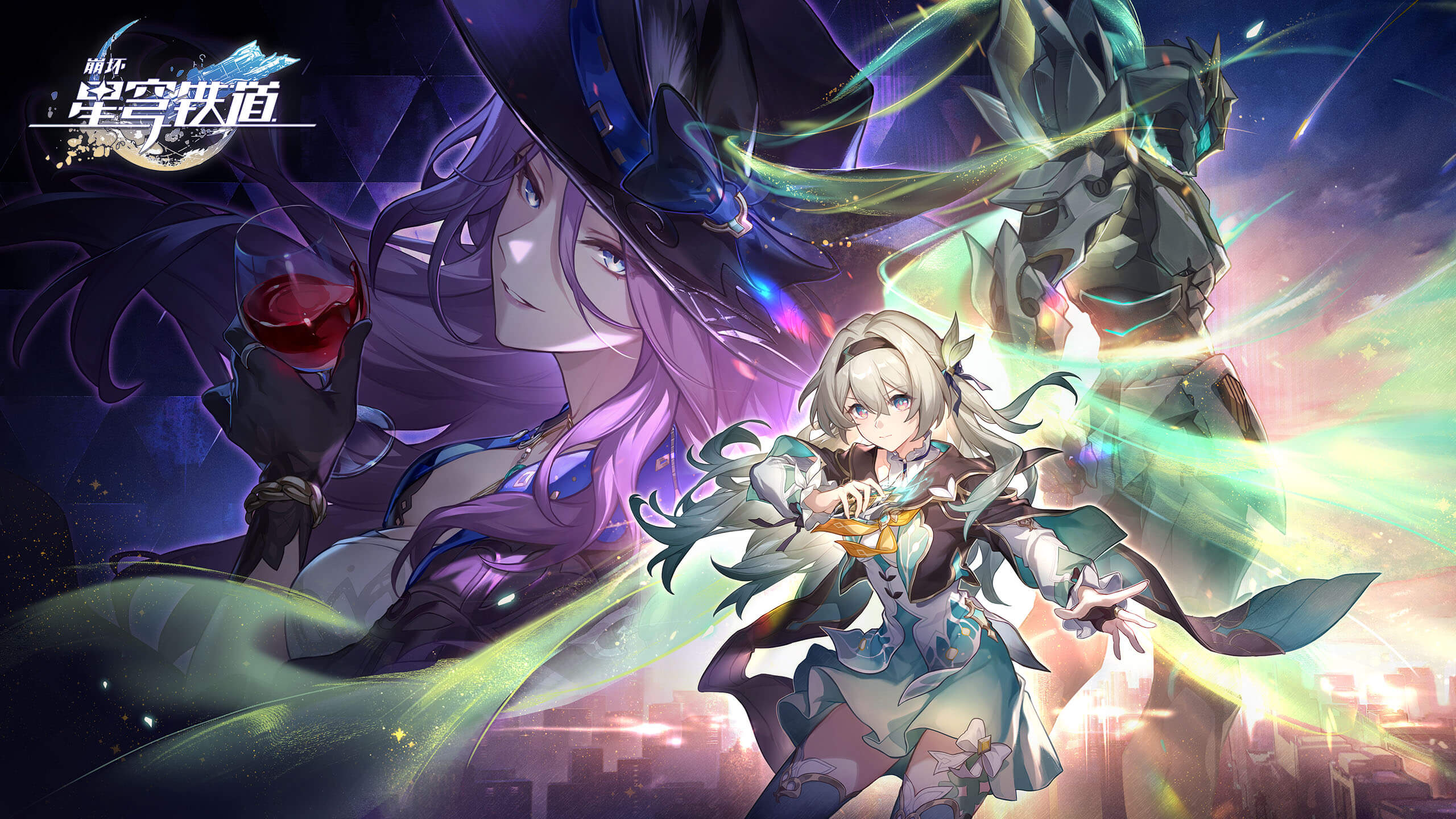 崩坏：星穹铁道国服游戏封面