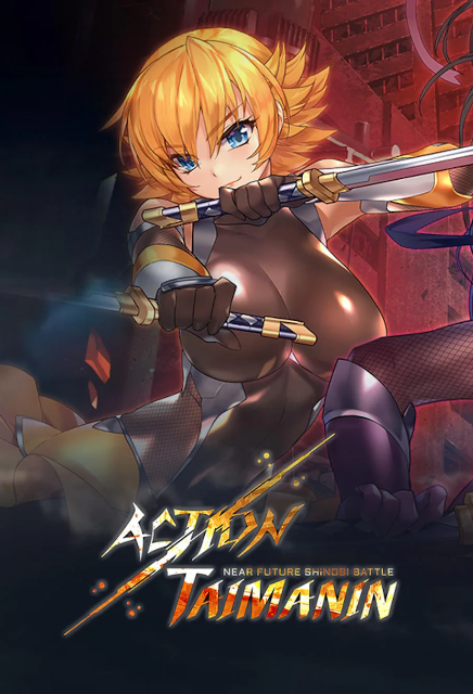 Action对魔忍
